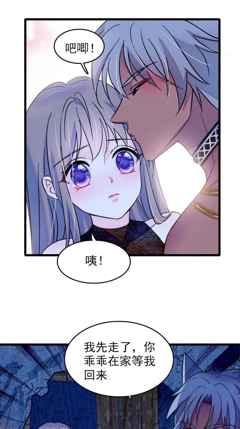 42 源叶果的妙用 第35页