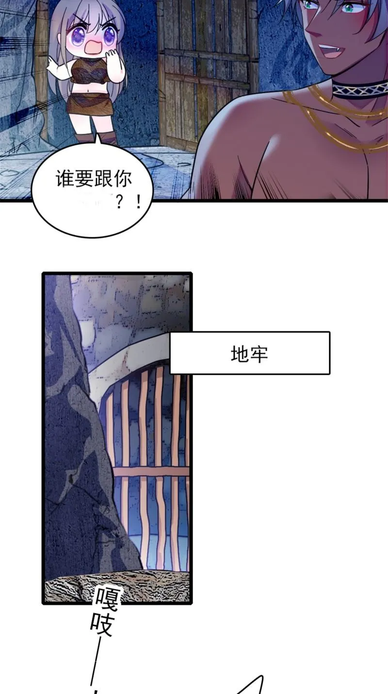 42 源叶果的妙用 第36页