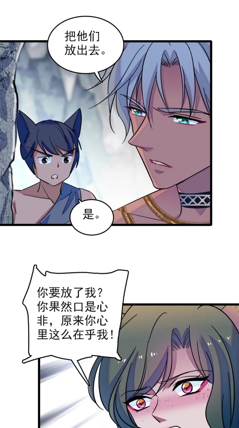 42 源叶果的妙用 第38页