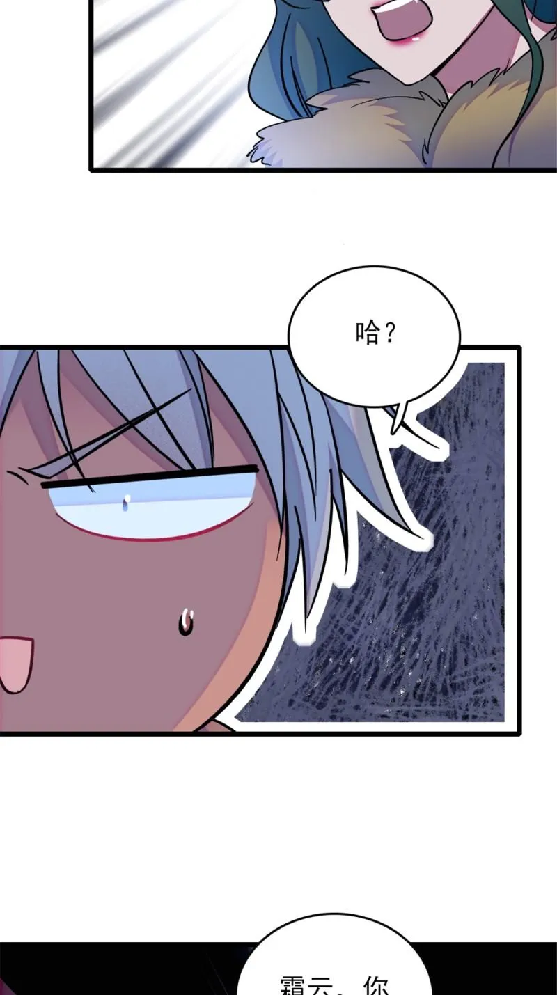 42 源叶果的妙用 第39页