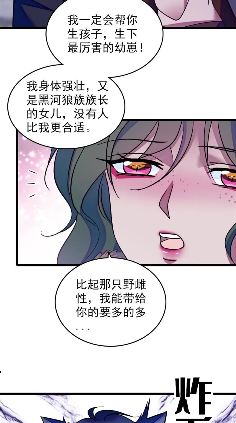 42 源叶果的妙用 第42页