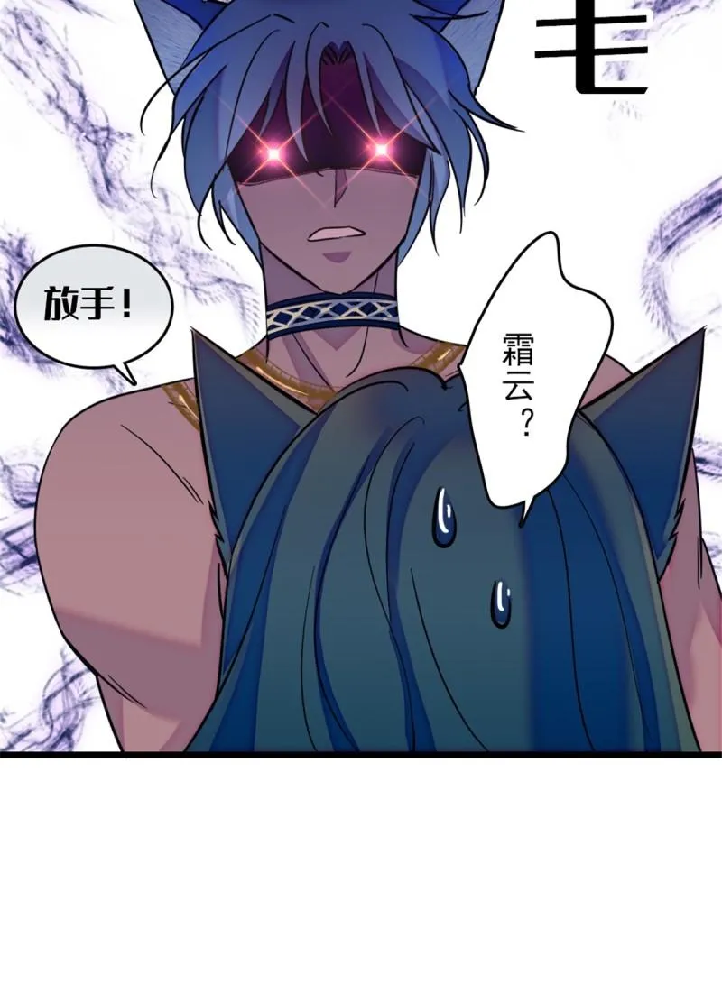 42 源叶果的妙用 第43页