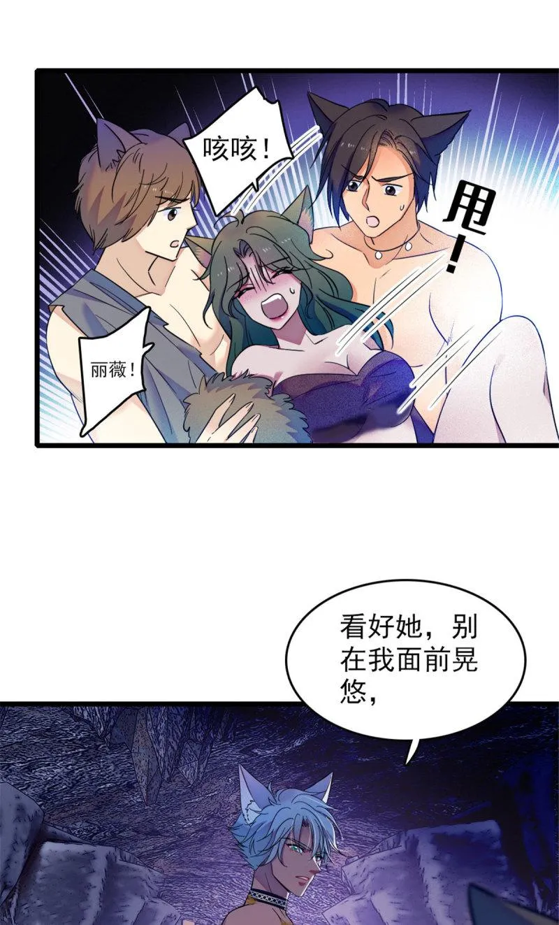 43 我又把你弄伤了？！ 第5页