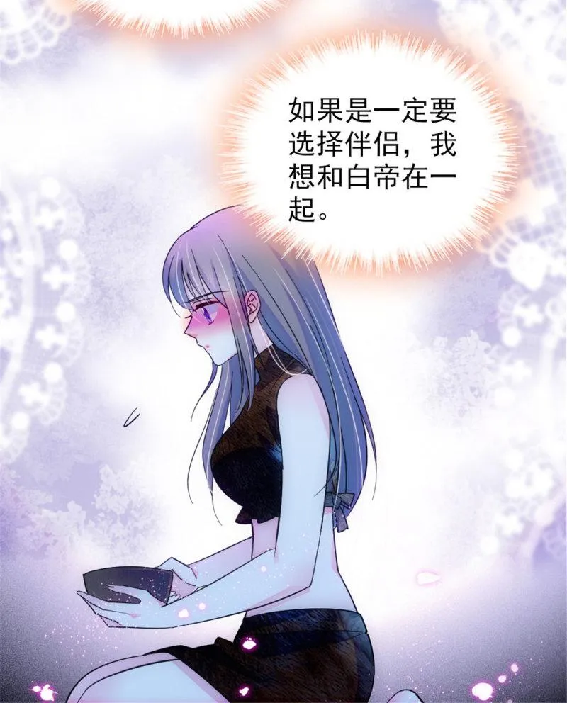 43 我又把你弄伤了？！ 第11页