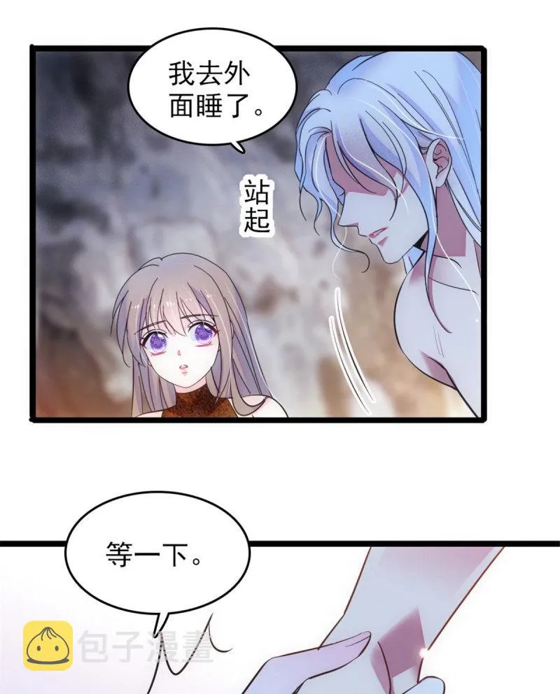 43 我又把你弄伤了？！ 第12页