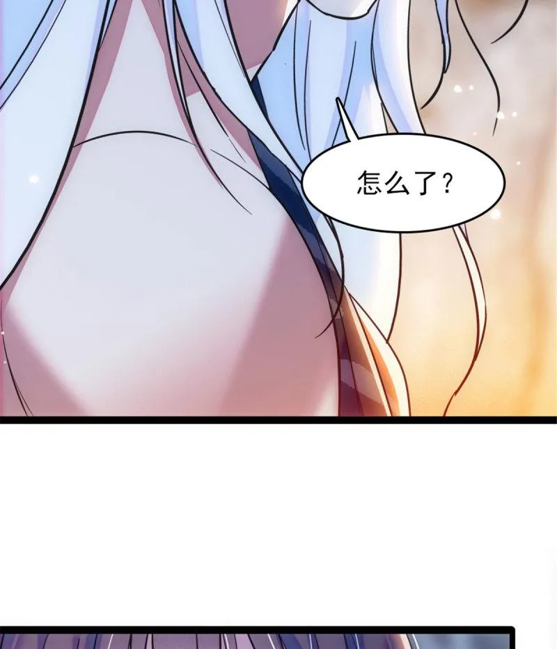43 我又把你弄伤了？！ 第14页