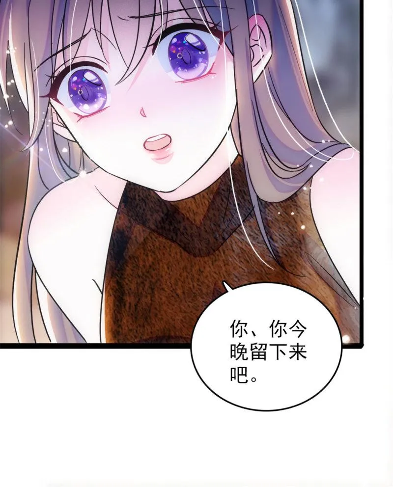 43 我又把你弄伤了？！ 第15页