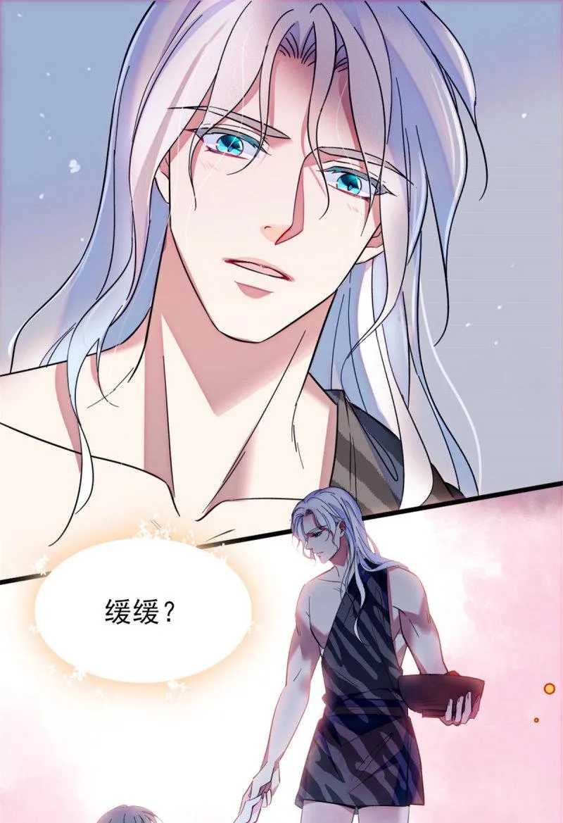 43 我又把你弄伤了？！ 第16页