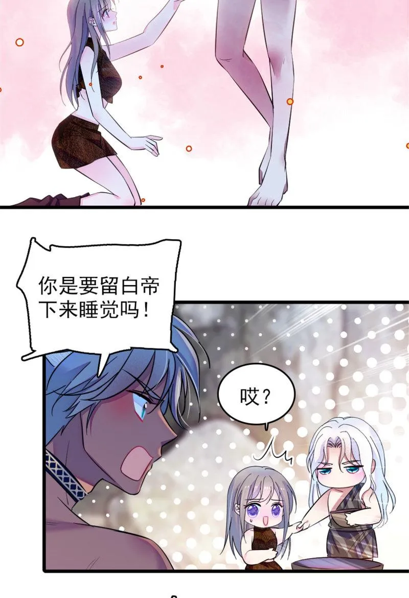 43 我又把你弄伤了？！ 第17页