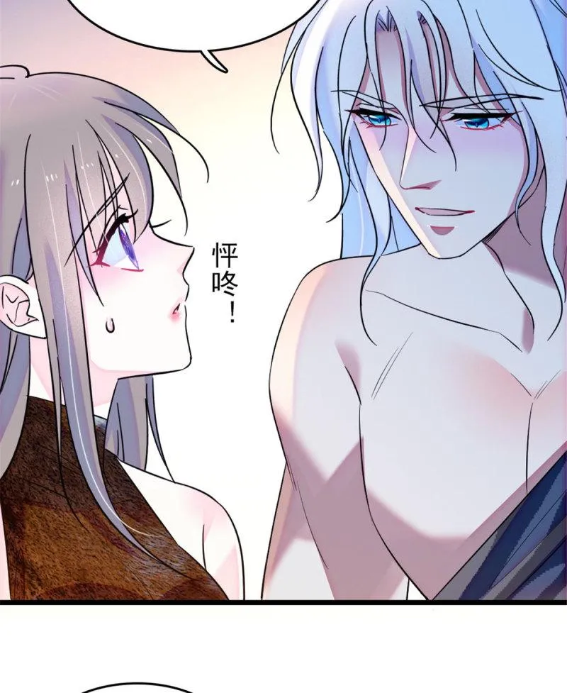 43 我又把你弄伤了？！ 第20页