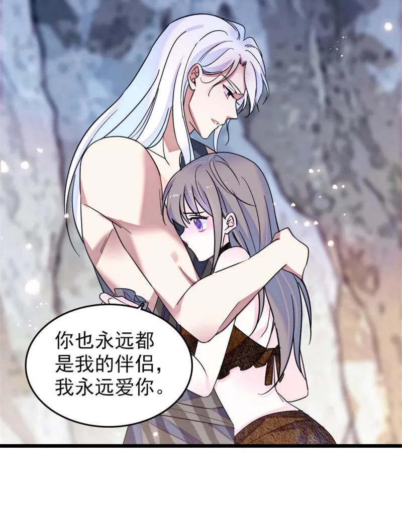 43 我又把你弄伤了？！ 第30页
