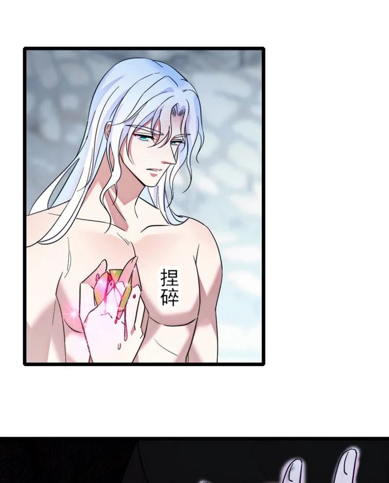 43 我又把你弄伤了？！ 第39页