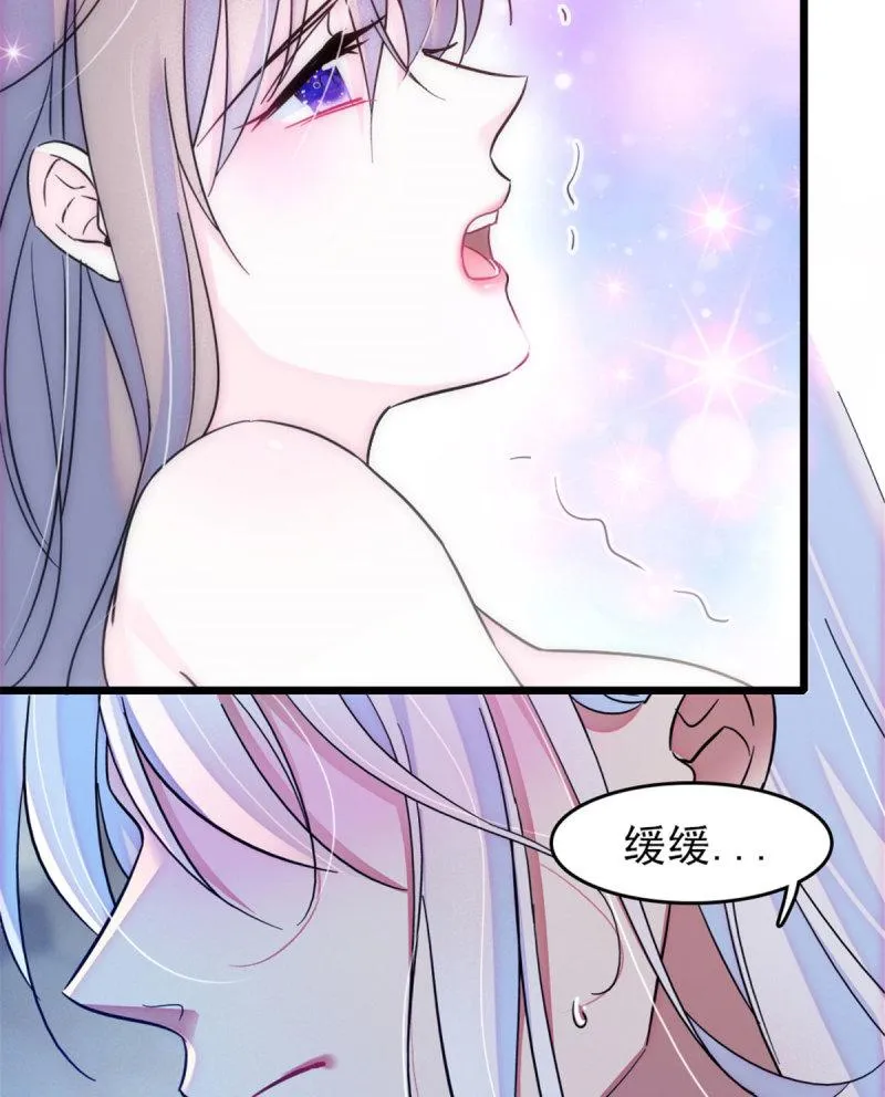43 我又把你弄伤了？！ 第41页