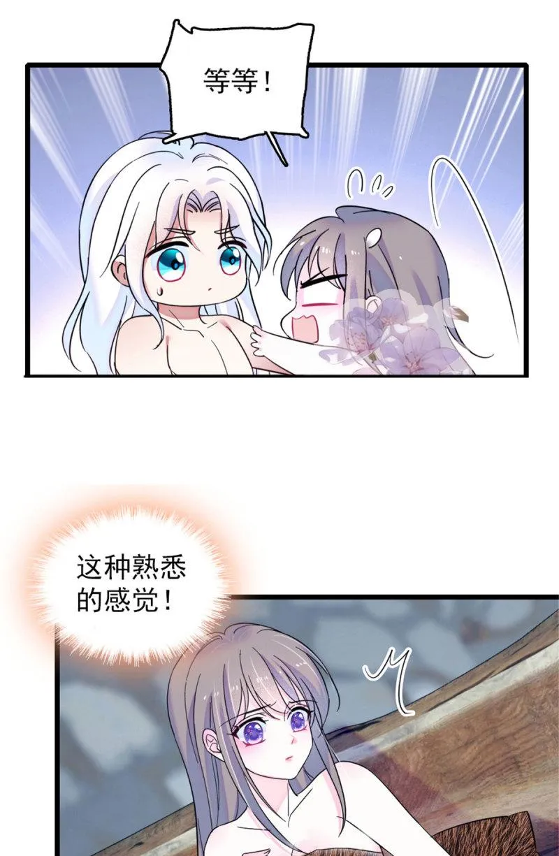 43 我又把你弄伤了？！ 第46页