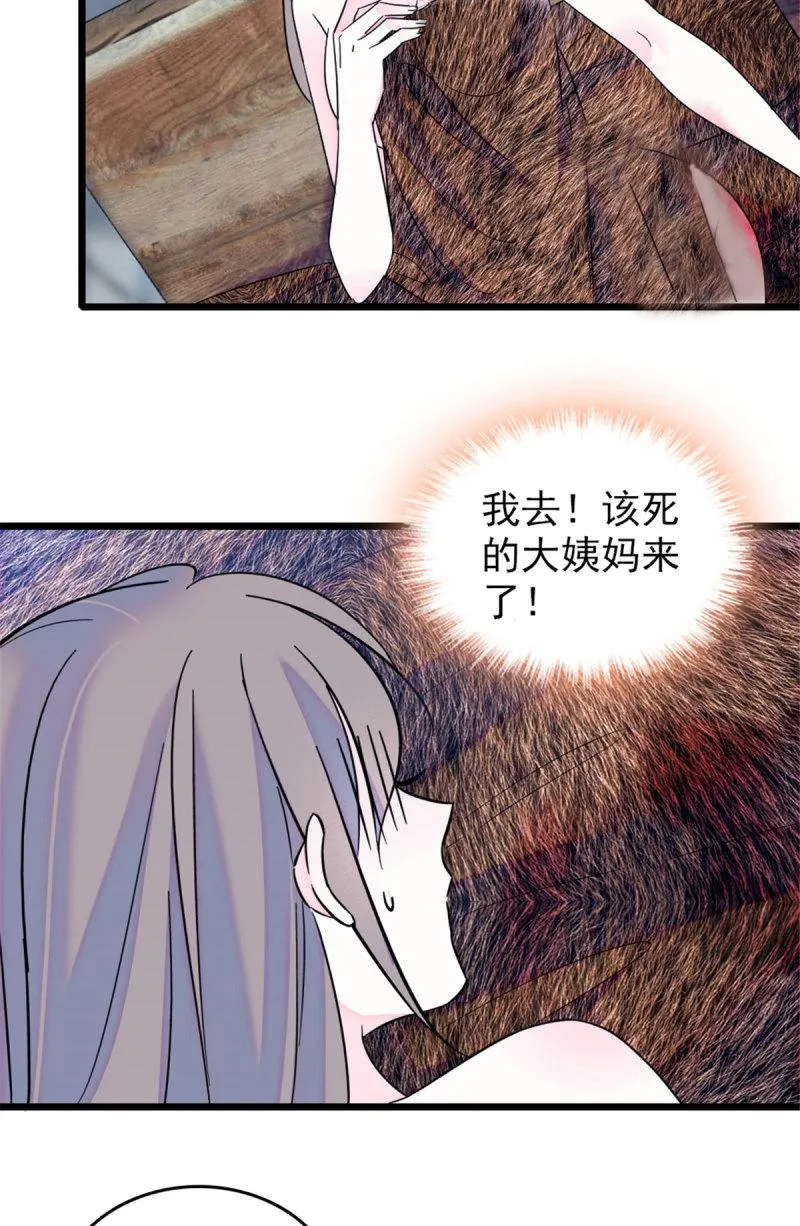 43 我又把你弄伤了？！ 第47页