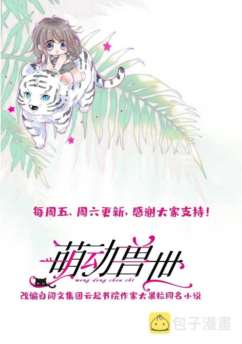 43 我又把你弄伤了？！ 第51页