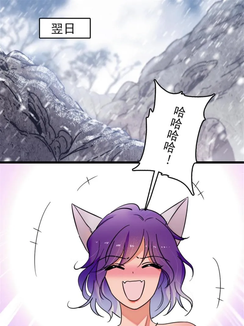 44 宿主生命危险 第2页