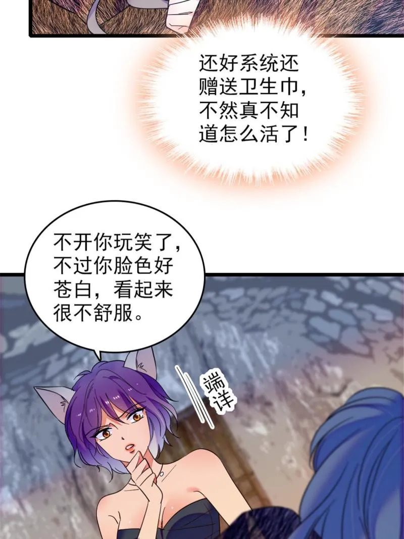 44 宿主生命危险 第4页