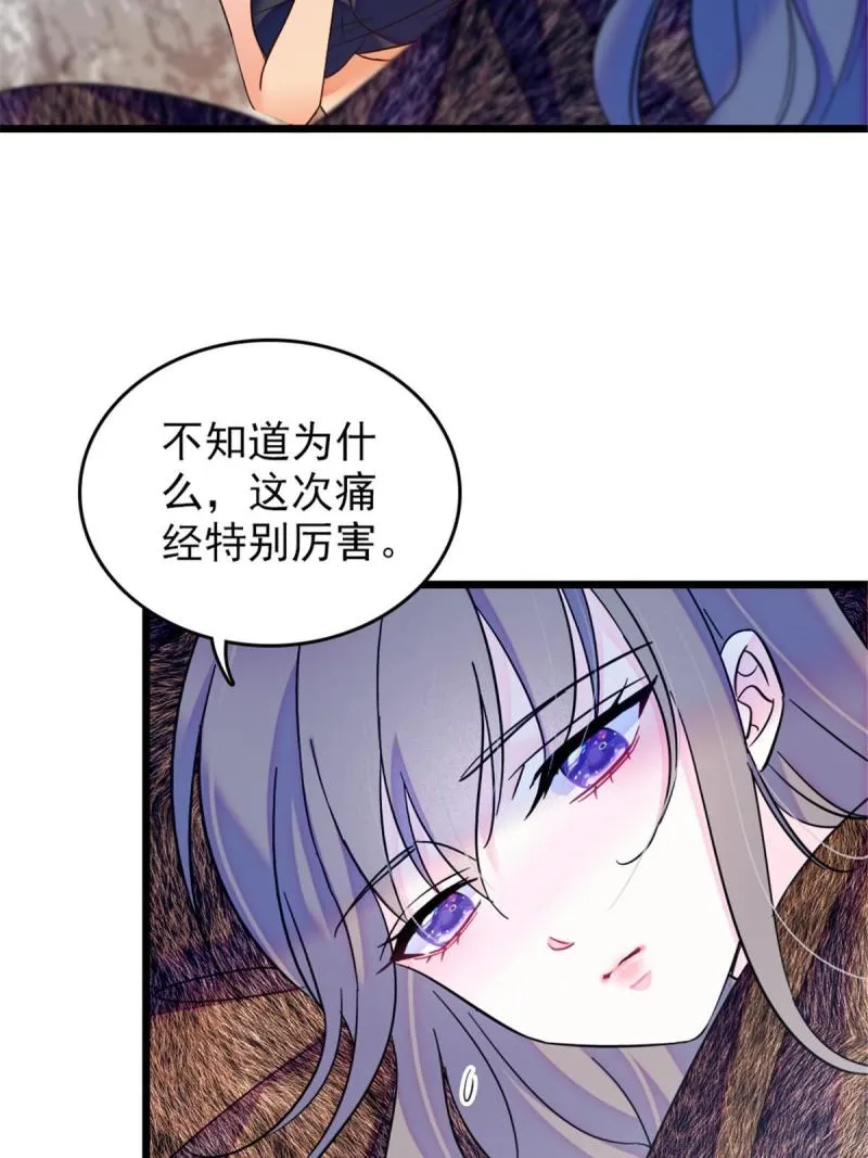 44 宿主生命危险 第5页