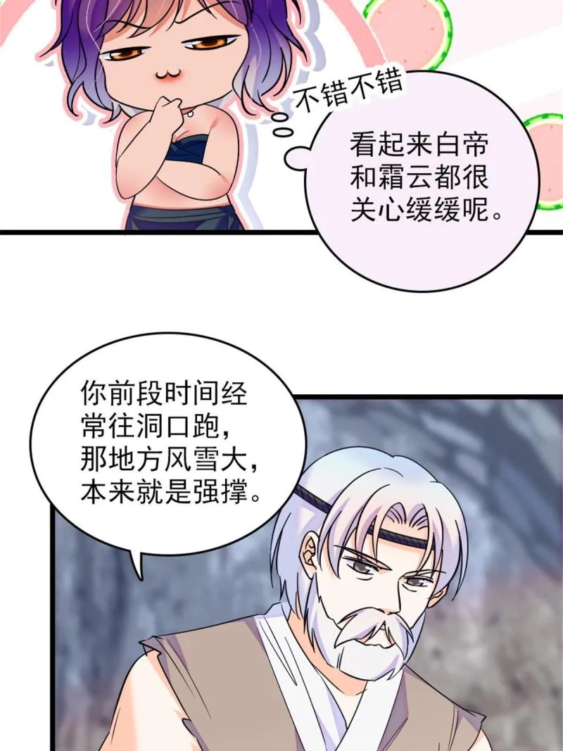 44 宿主生命危险 第9页