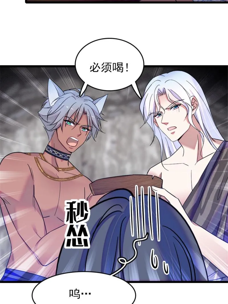 44 宿主生命危险 第13页