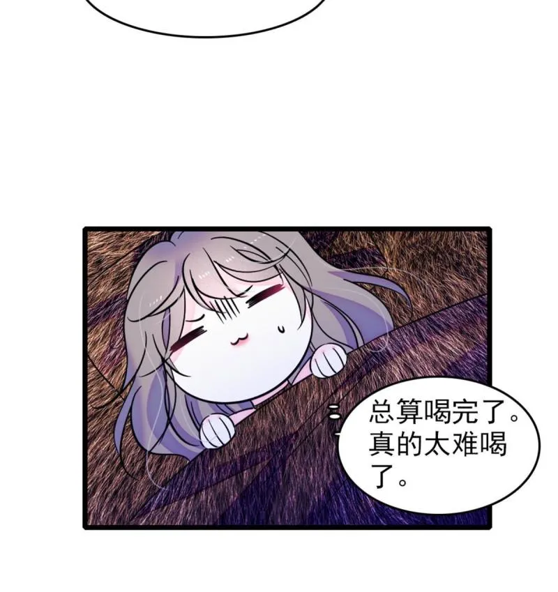 44 宿主生命危险 第14页