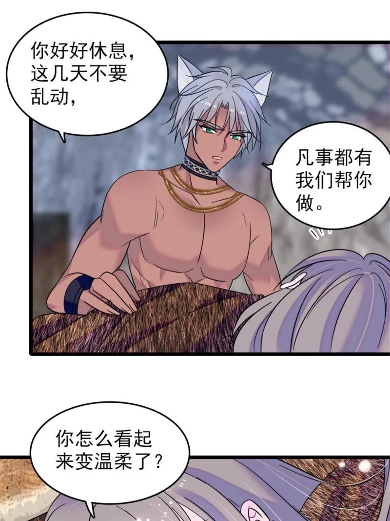 44 宿主生命危险 第15页