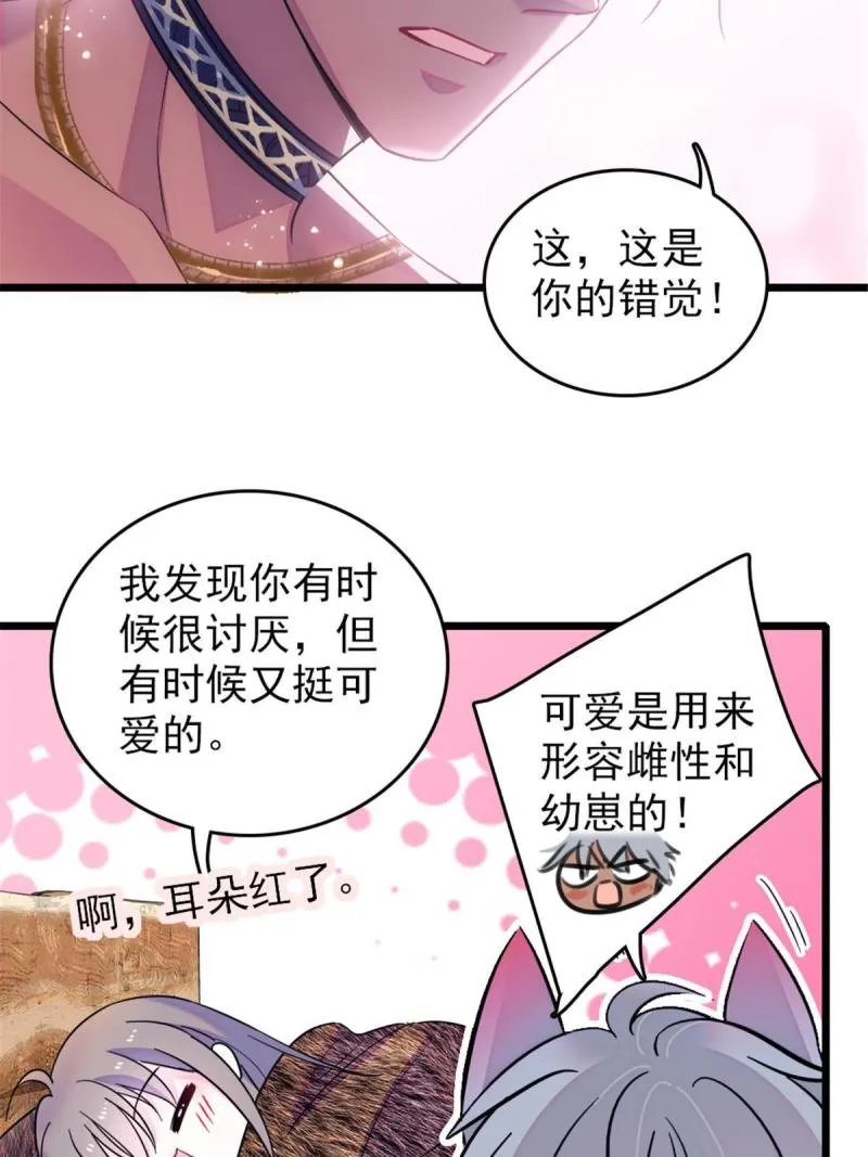 44 宿主生命危险 第17页