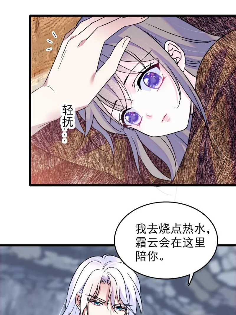 44 宿主生命危险 第19页