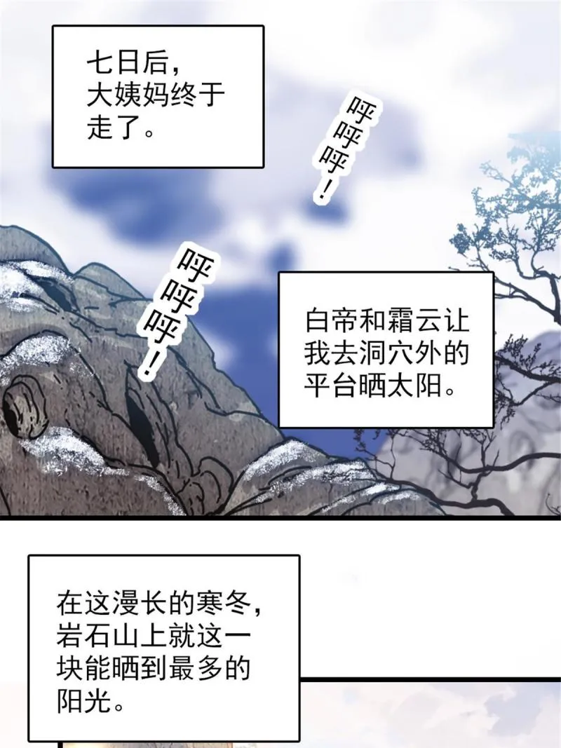 44 宿主生命危险 第23页