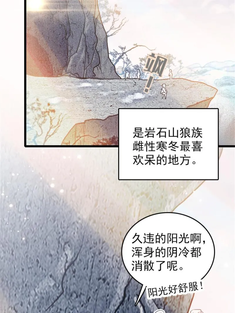 44 宿主生命危险 第24页