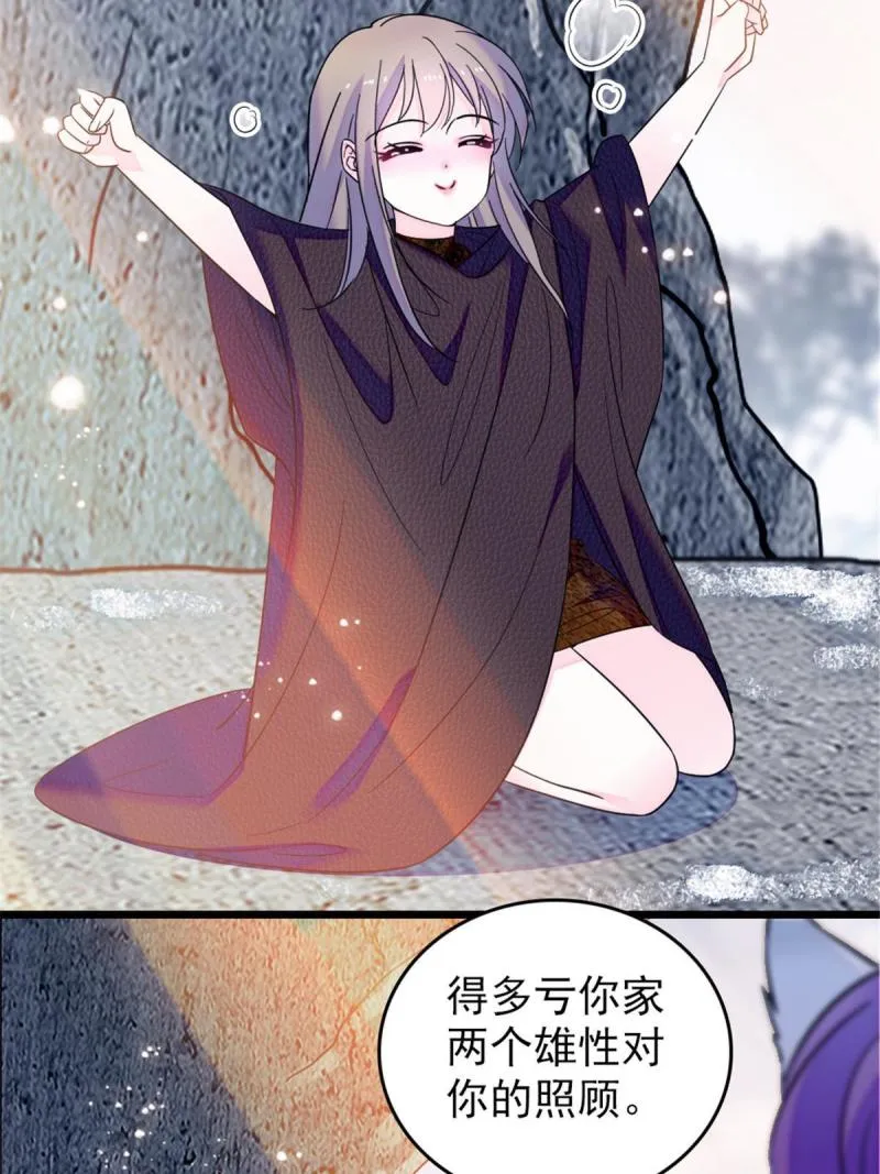 44 宿主生命危险 第25页