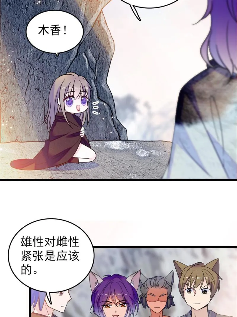 44 宿主生命危险 第26页