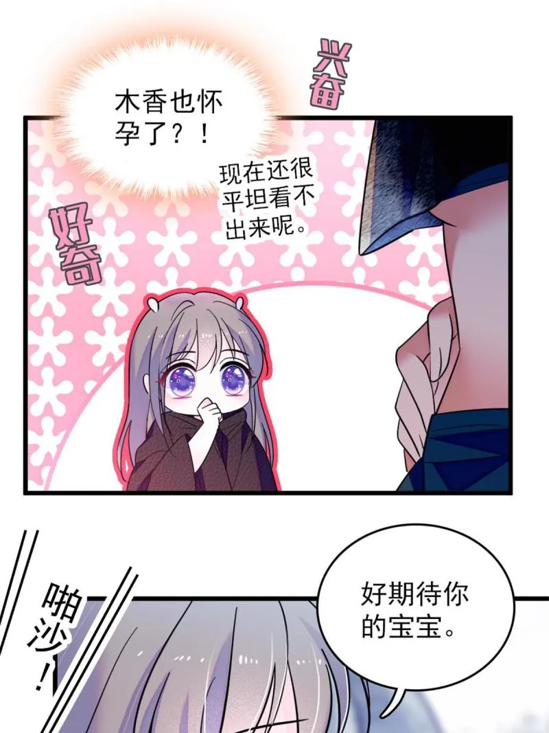 44 宿主生命危险 第28页