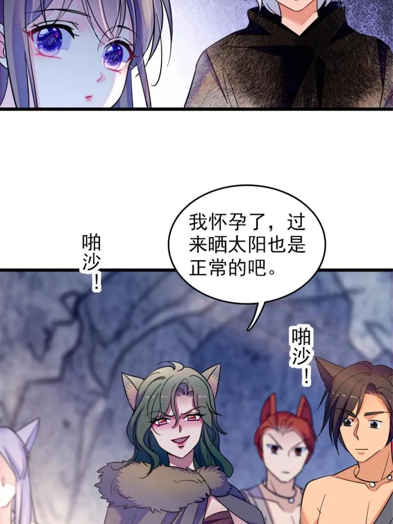 44 宿主生命危险 第30页