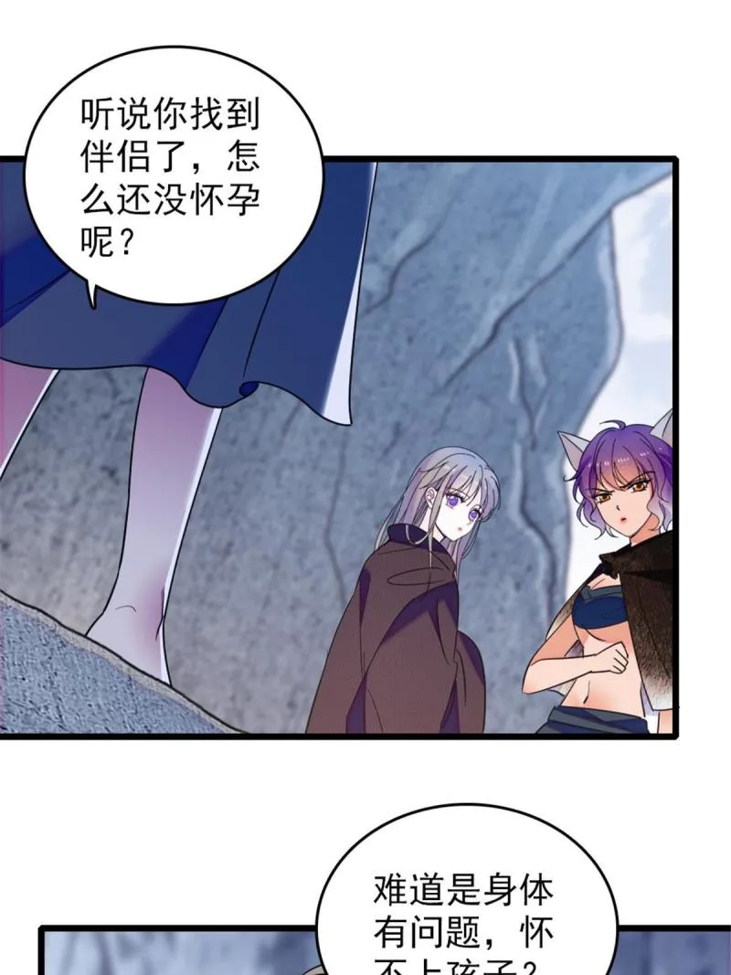 44 宿主生命危险 第32页