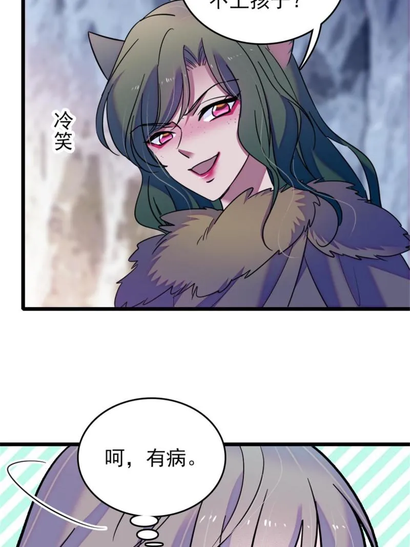 44 宿主生命危险 第33页