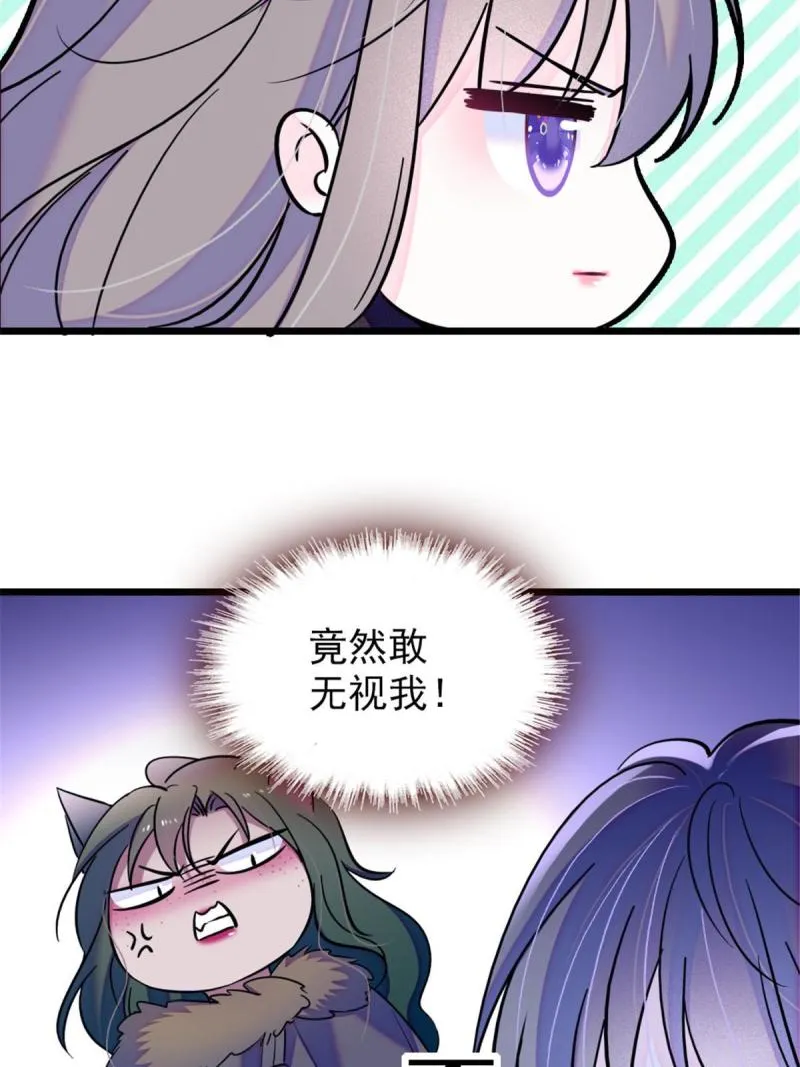 44 宿主生命危险 第34页
