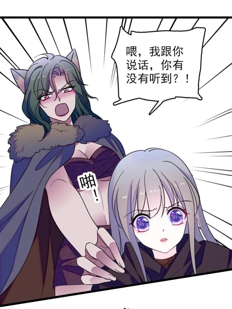44 宿主生命危险 第36页