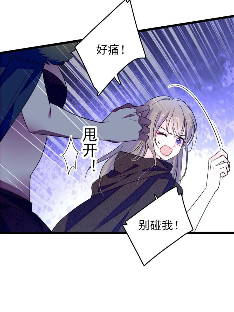 44 宿主生命危险 第37页