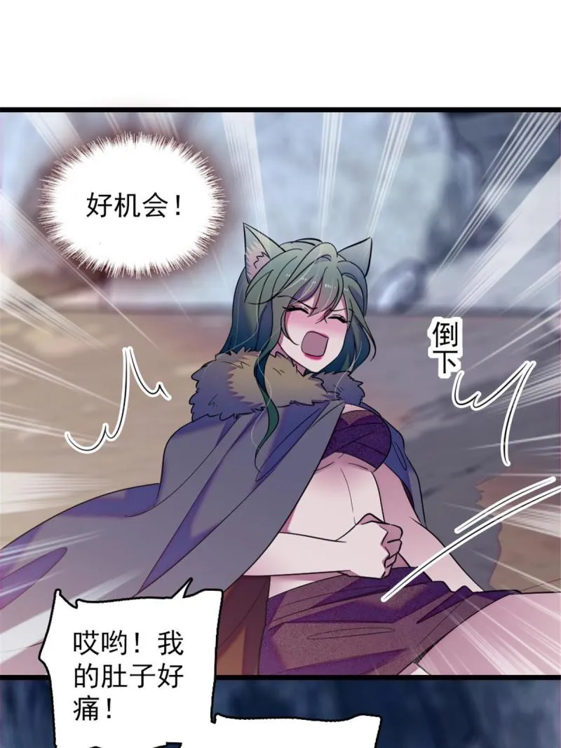 44 宿主生命危险 第38页