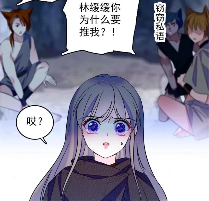 44 宿主生命危险 第39页