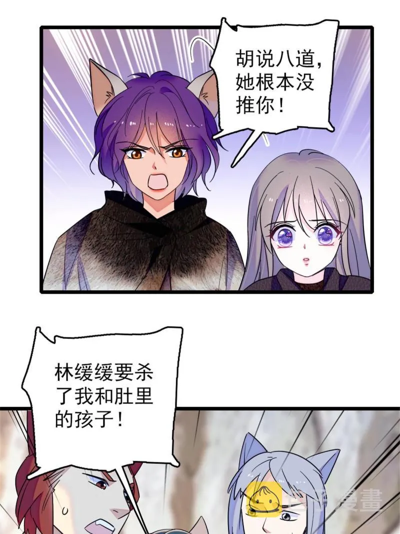 44 宿主生命危险 第40页