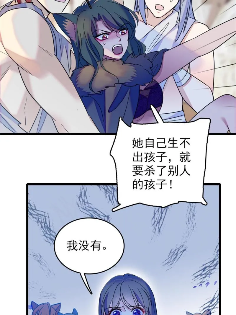 44 宿主生命危险 第41页