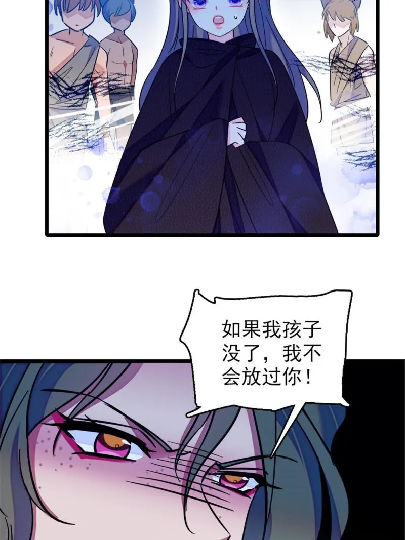 44 宿主生命危险 第42页