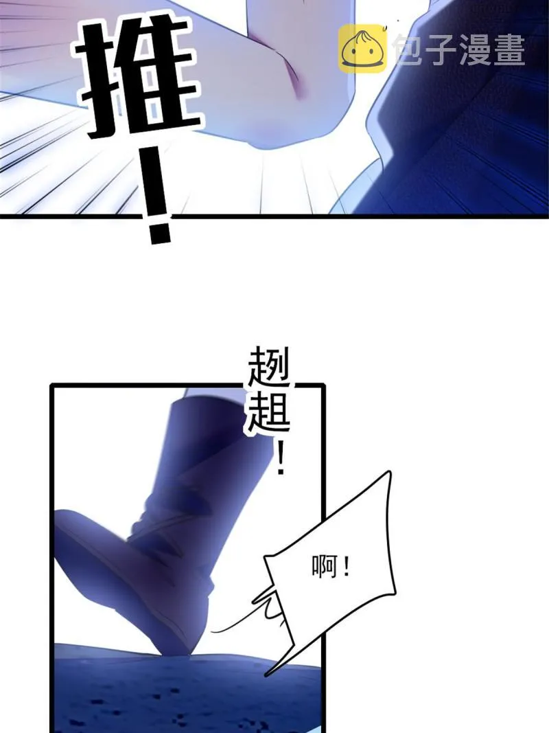 44 宿主生命危险 第45页