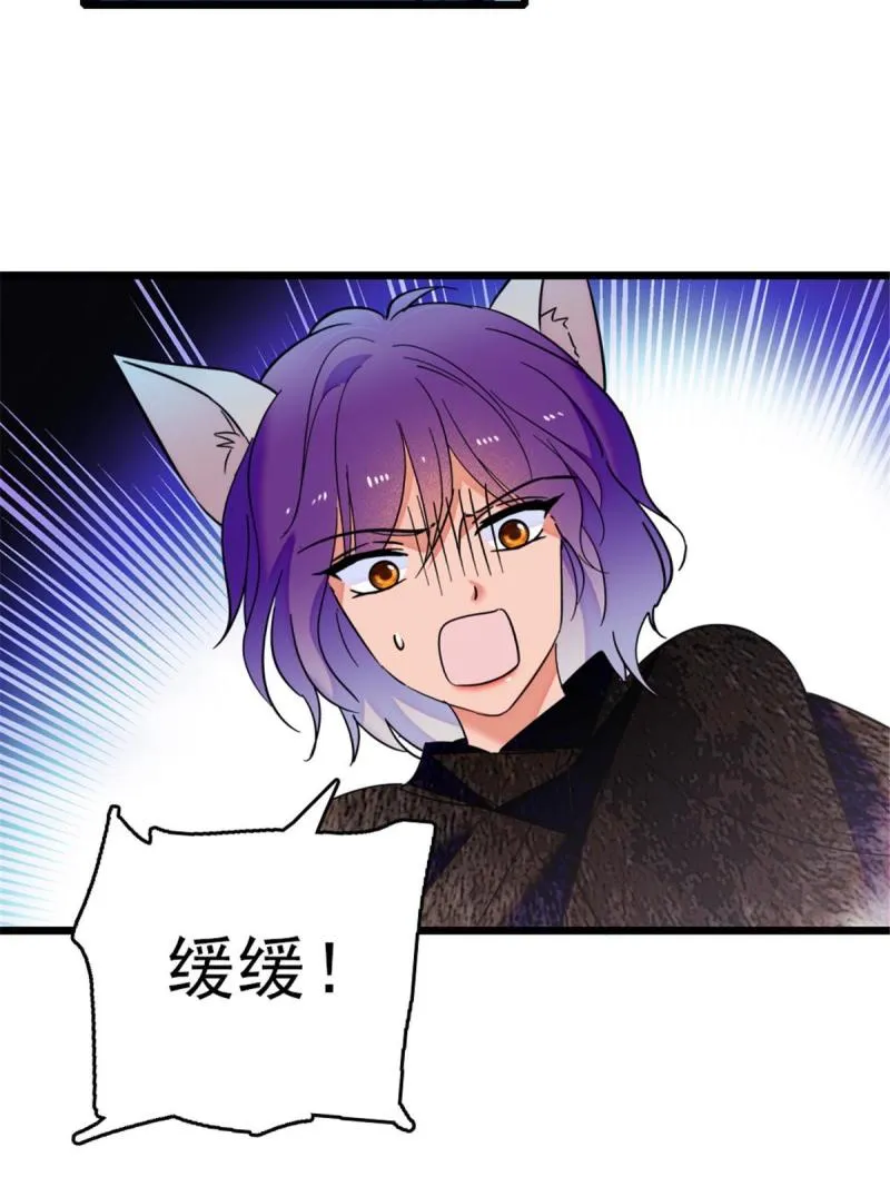 44 宿主生命危险 第46页