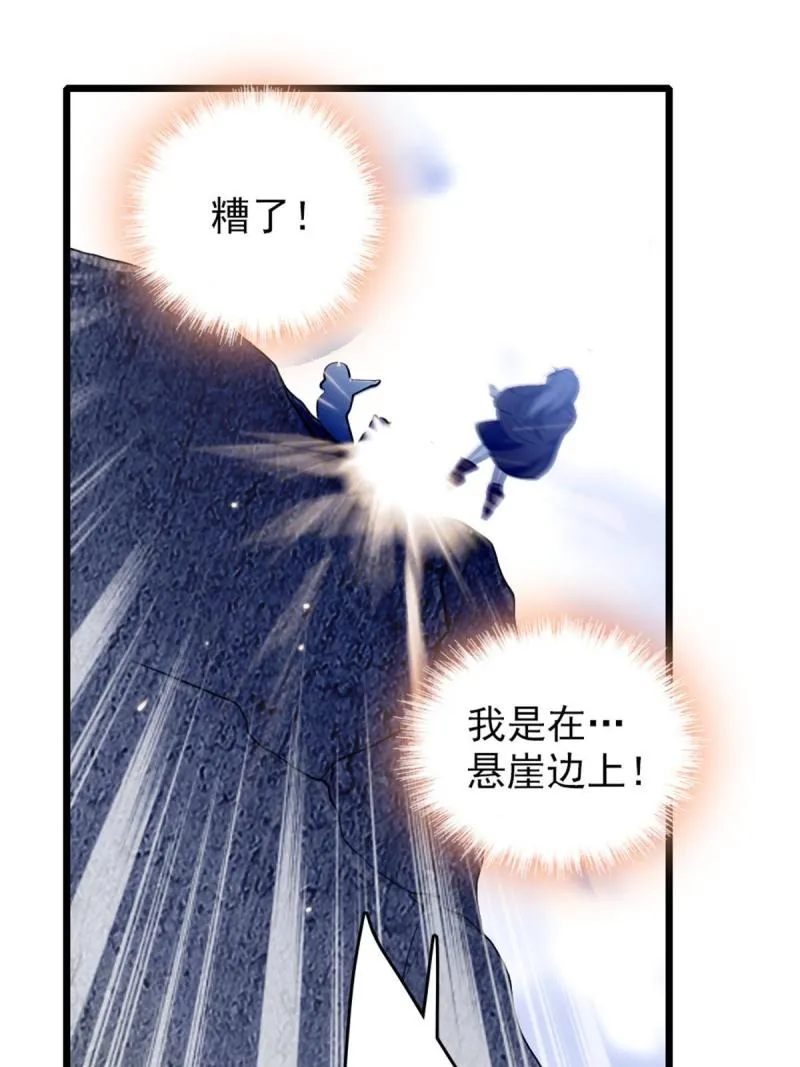 44 宿主生命危险 第48页