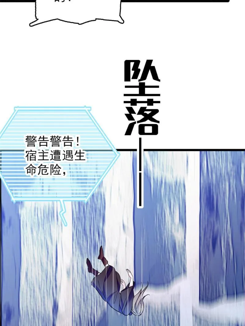 44 宿主生命危险 第54页