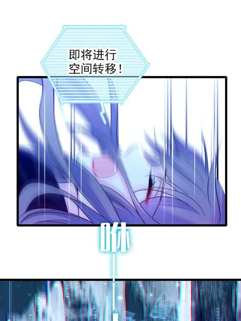 44 宿主生命危险 第56页
